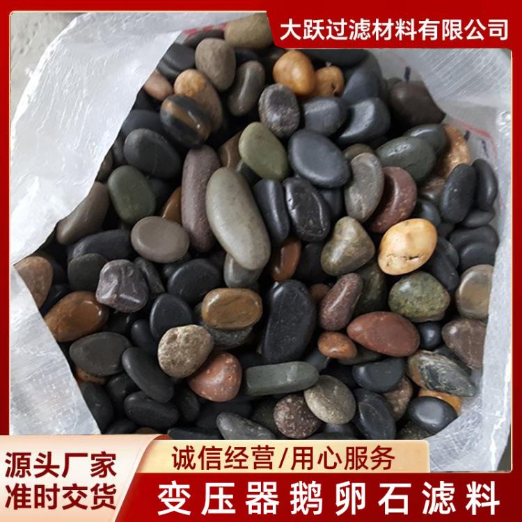 鹅卵石五彩石地暖回填工程石料过滤料变压器建筑铺地批发黑色石头