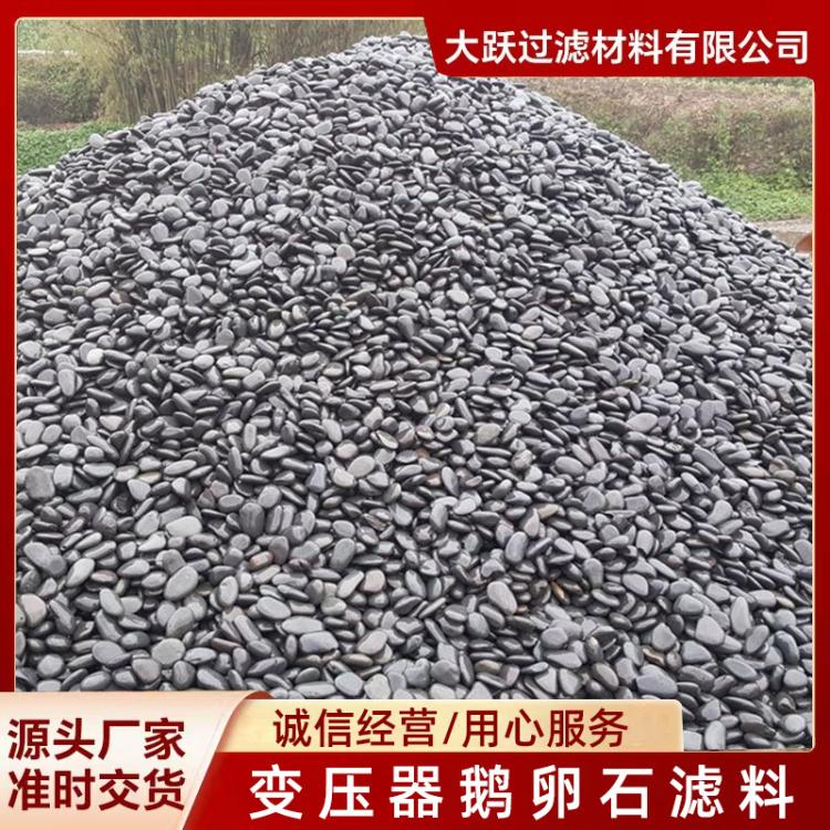 鹅卵石铺地 庭铺园林水池造景大小石头 变压器过滤污水处理河卵石