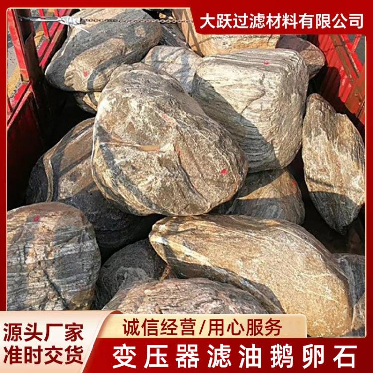 供应 水处理用鹅卵石 变压器鹅卵石 铺路鹅卵石 源头厂家
