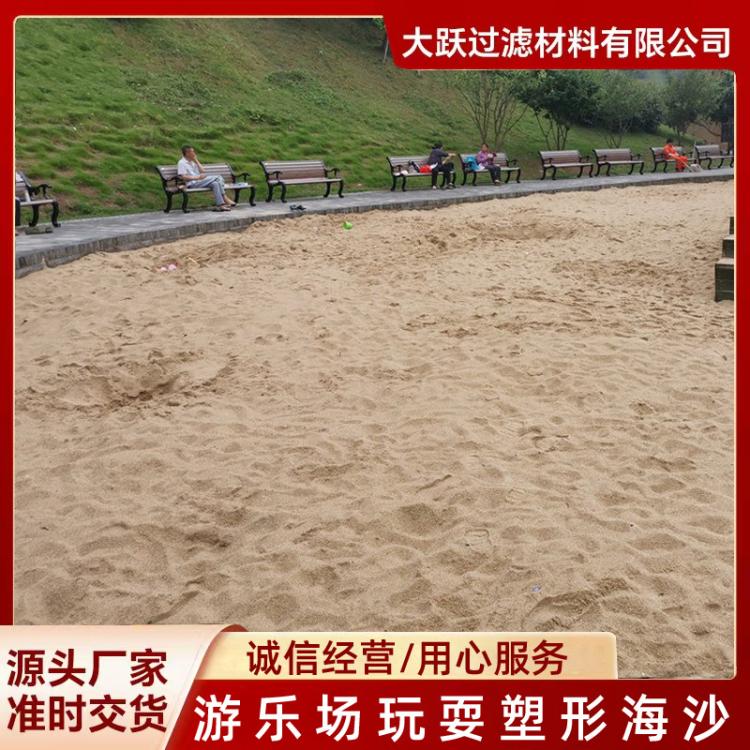沙池用天然海沙 无灰尘不含量高硅量生产库存充足及时发