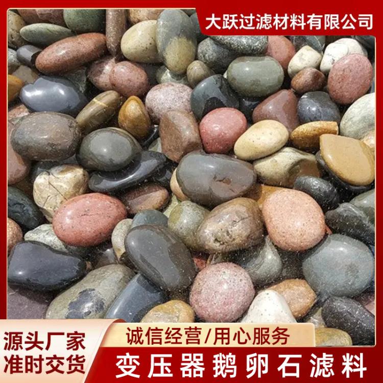 景观石厂家直销天然鹅卵石污水处理过滤变压器石垫层家用造景批发