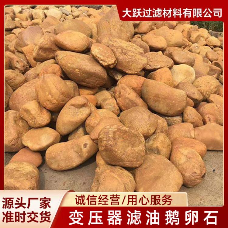鹅卵石批发变压器污水处理园林铺路河道鹅卵石滤料大型景观鹅卵石