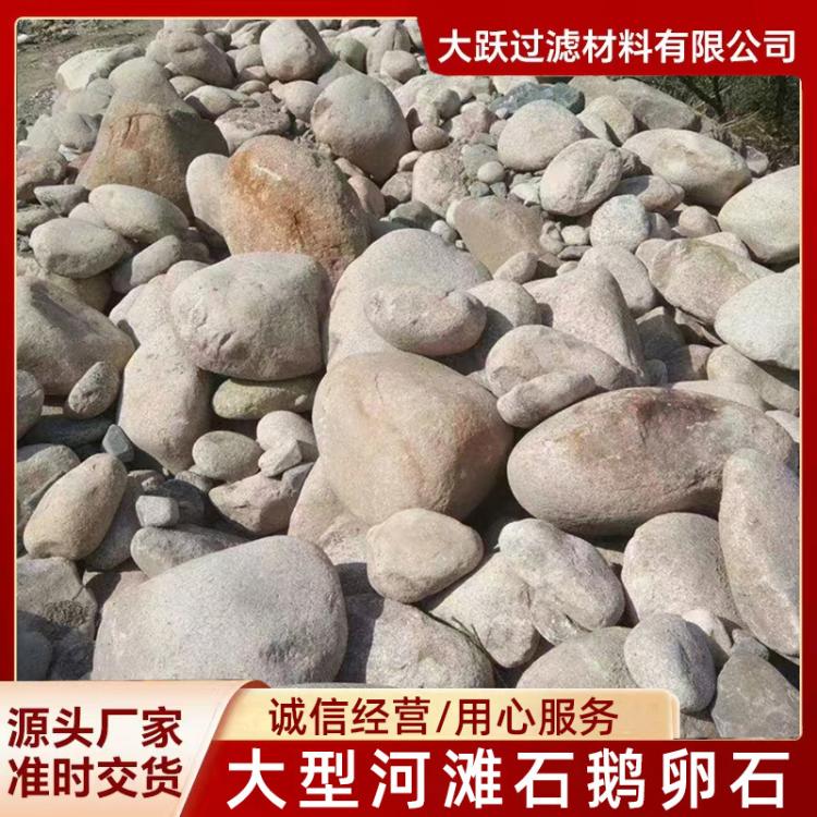 5-8公分变压器滤油鹅卵石河卵石 杂色河滩石 厂家批发