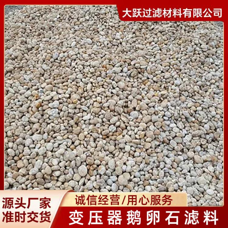 鹅卵石滤料 变压器基地电站5-8公分河卵石 抛光鹅卵石 地面鹅卵石