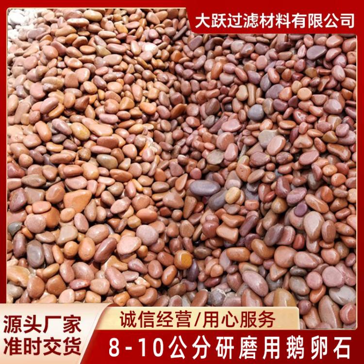 8-10公分研磨用鹅卵石 M3机械磁选筛分 源头厂家价格优惠