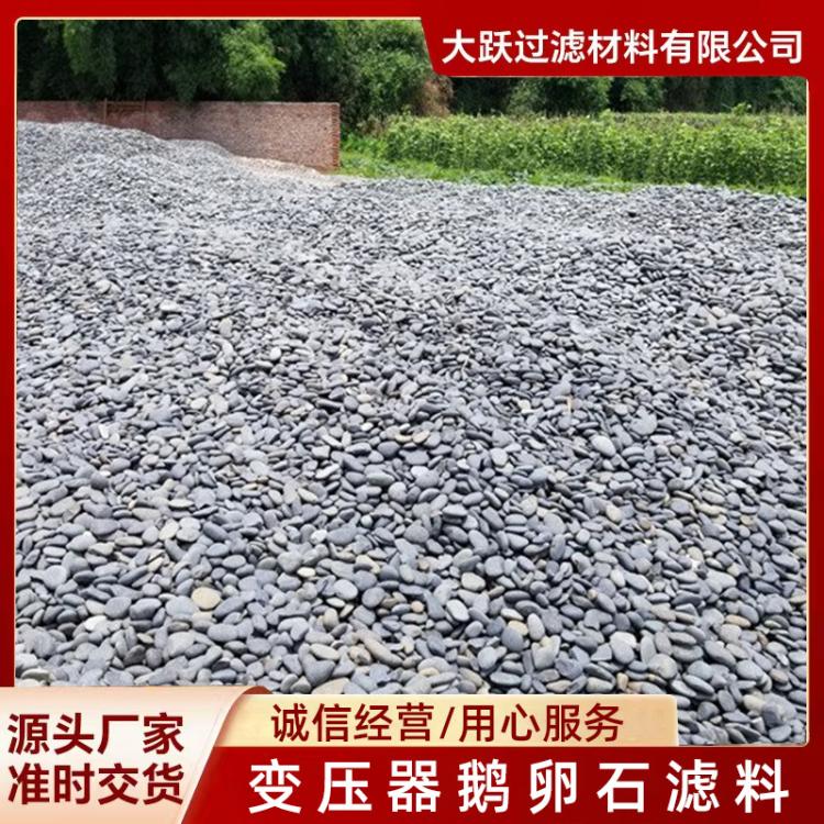 厂家供应鹅卵石电厂变压器用5-8公分河卵石人工湖 路面铺设用河卵