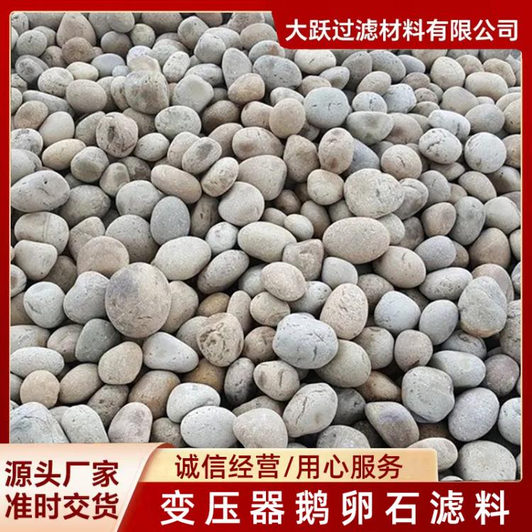 现货河卵石园林景观鹅卵石变压器鹅卵石油池滤料鹅卵石5-8-12公分