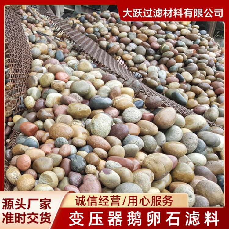 5-8CM鹅卵石批发 污水处理石头工程铺路水池垫底变压器鹅卵石