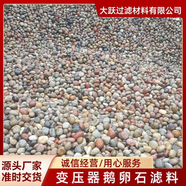 河鹅卵石变压器用5-8厘米鹅卵石水处理河卵石园林铺路景观鹅卵石