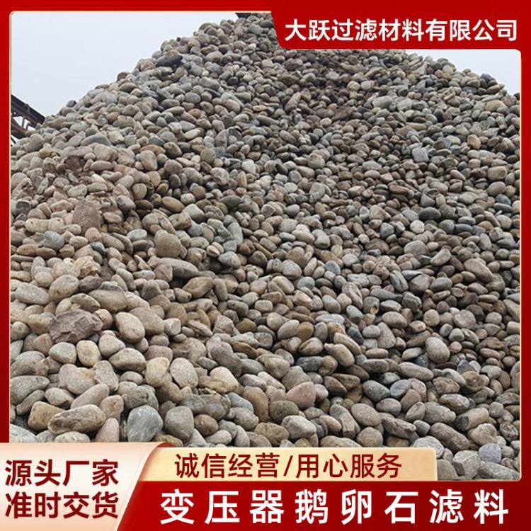 批发鹅卵石工程铺路用石子变压器过滤用建筑河卵石小石子鹅卵石