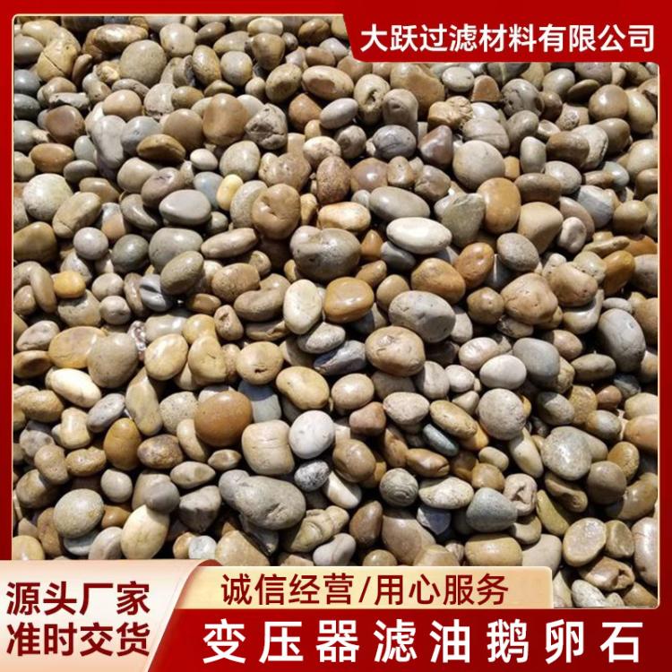 杂色鹅卵石雨花石河滩石 园林工程铺路石 水池垫底变压器石回填石