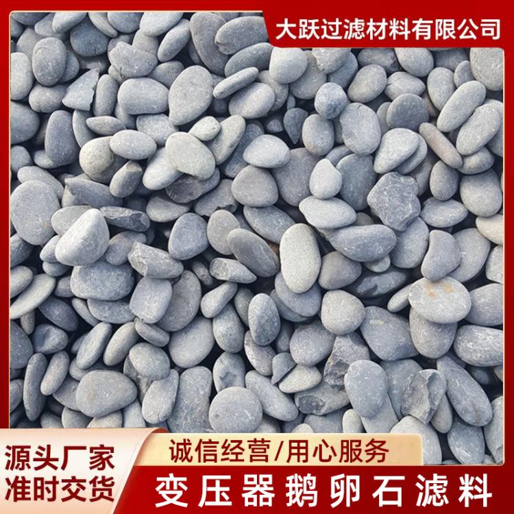 鹅卵石批发 工程铺路石子水池造景变压器过滤建筑河卵石 小溪石