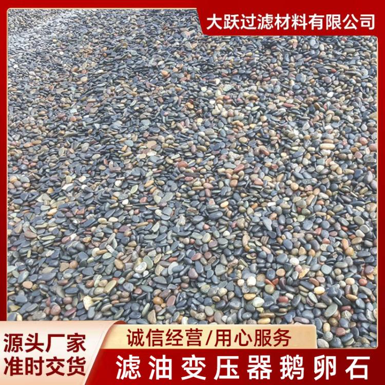 5-8公分滤油变压器鹅卵石 M1一级手工挑选 工厂生产源头