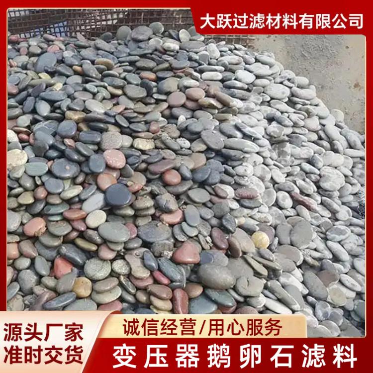 鹅卵石批发工程铺路石子水池园林造景变压器过滤建筑河卵石小溪石