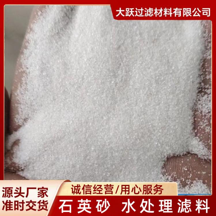 石英砂 水处理滤料 人造沙滩游泳池草坪美化多场景使用 大跃矿产