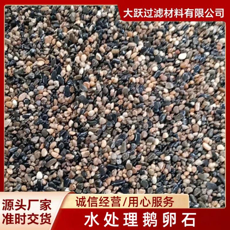 鹅卵石5-8cm变压器鹅卵石 电站油池鹅卵石公园造景鹅卵石源头厂家