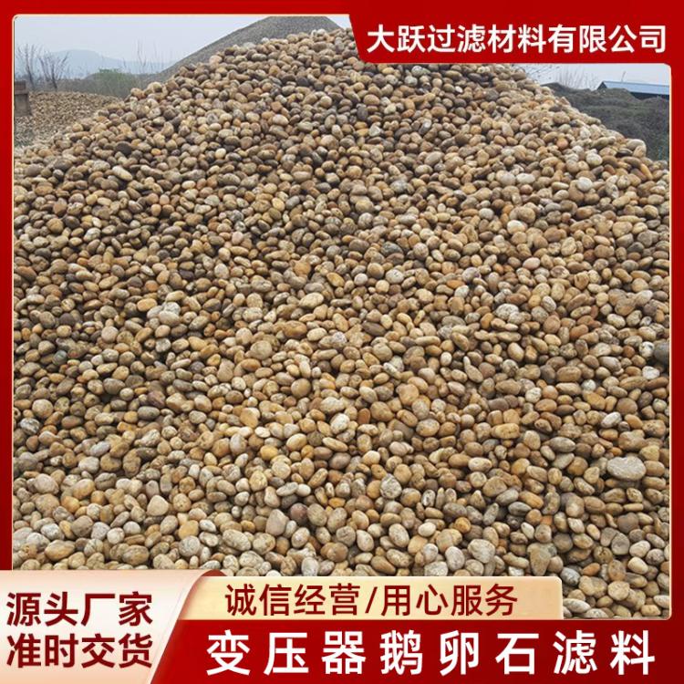 厂家批发黄色鹅卵石造景黄卵石园林铺路造景鹅卵石变压器过滤装饰