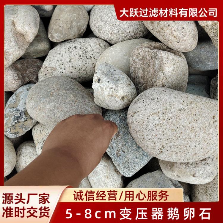 5-8cm变压器鹅卵石 风力发电变电站专用河卵石