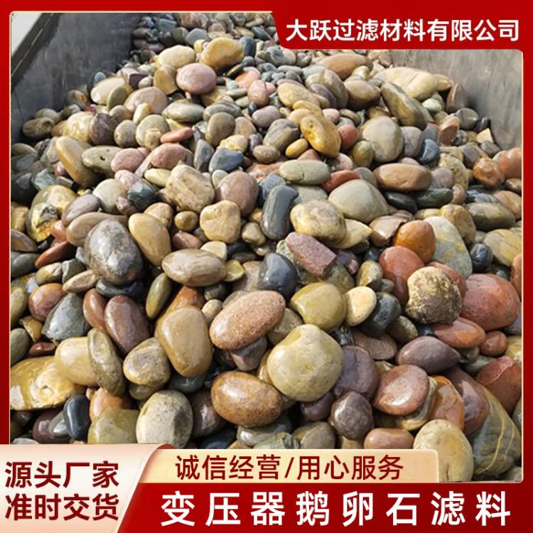 厂家现货鹅卵石铺路园林景观造景鹅卵石雨花石变压器用鹅卵石