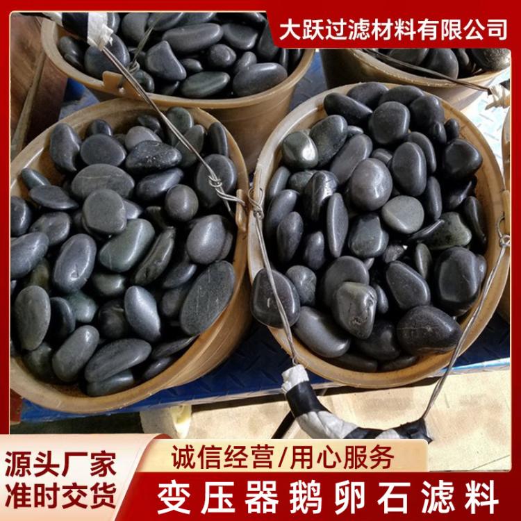 鹅卵石厂家 河卵石变压器用鹅卵石 园林造景铺路黑白鹅卵石雨花石