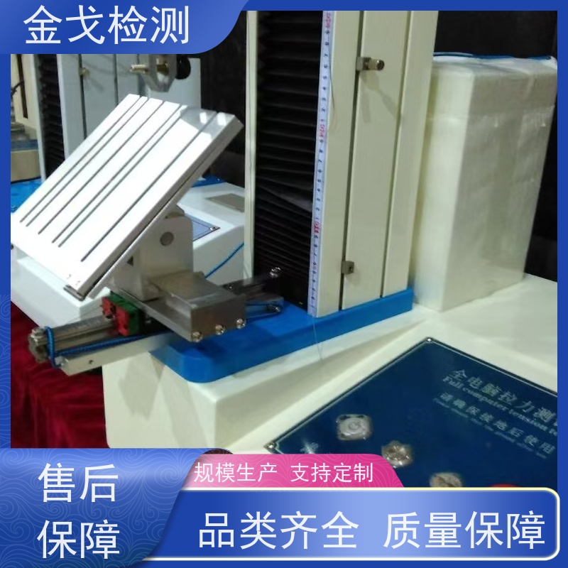 金戈检测 电子词典自由跌落试验机 基准高度补偿功能 操作简单