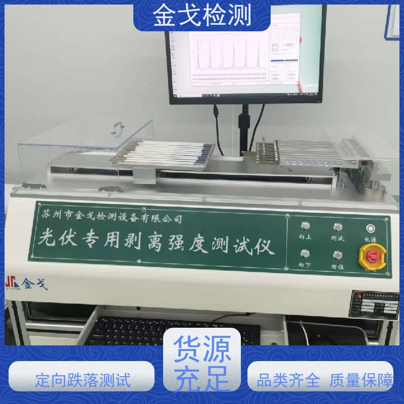 金戈检测 耳机定向跌落试验机 测试次数可设定 稳定准确