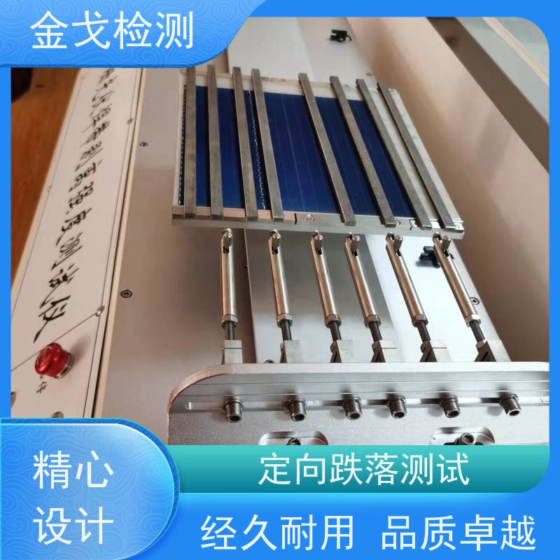 金戈检测 手机定向连续跌落试验机 落地末速度、试验时间 按需求定制