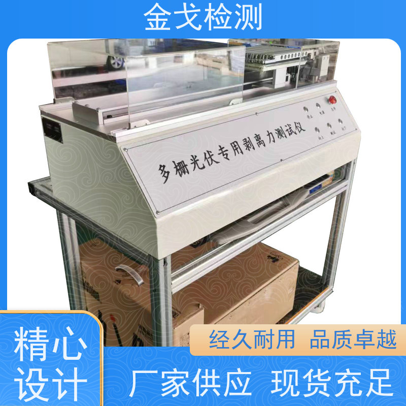 金戈检测 电子词典自由跌落试验机 通过密码获取使用权限 操作简单