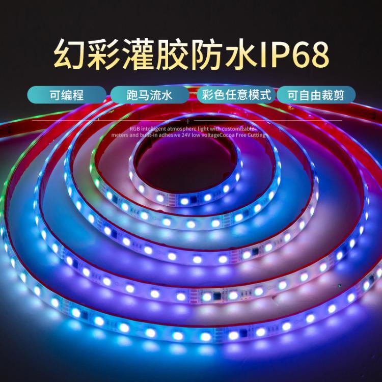 IP68水底rgb灯带七彩幻彩灯条24v包胶喷泉游泳池氛围跑马霓虹灯带