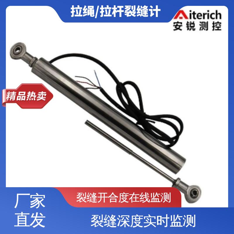 房屋开裂 拉杆式裂缝计 防水性能好 自动化监测
