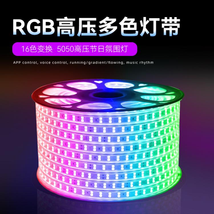捷翔高压5050七彩RGB防水灯带单排60珠遥控吊顶暗槽用