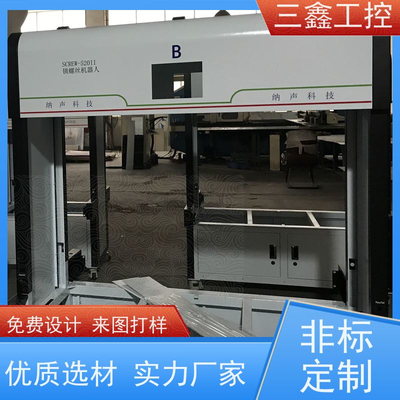 深 圳三鑫1U-4U不锈钢配电箱 螺丝机外壳加工 可按色版订做