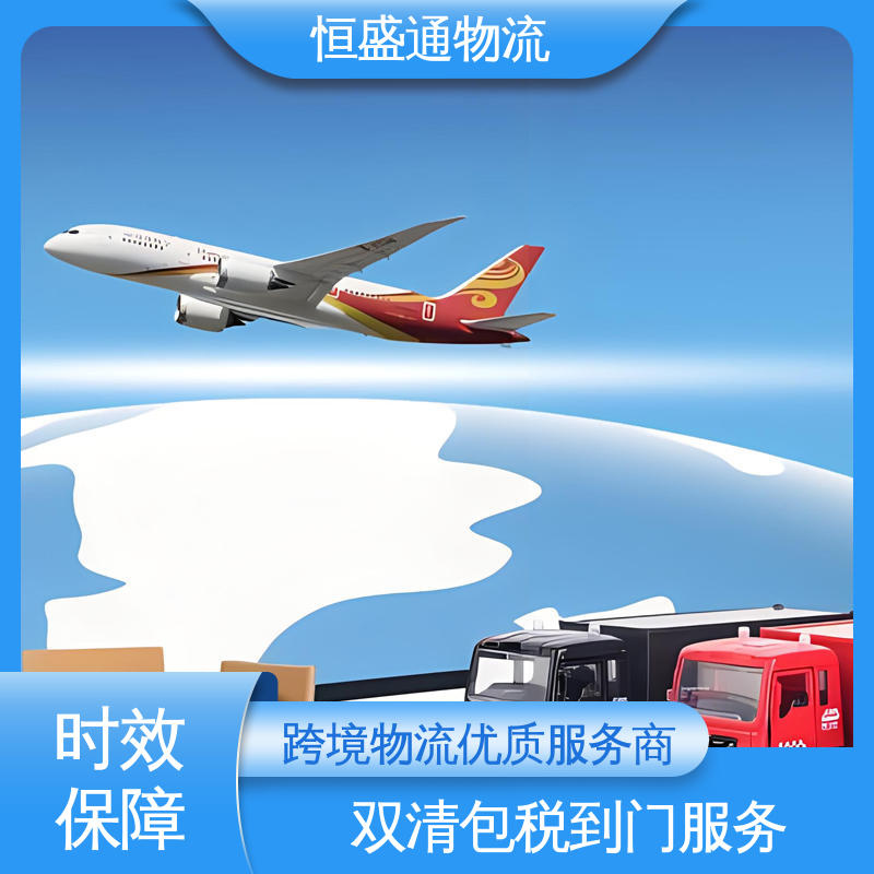 专业清关服务团队 全境覆盖 卢森堡海运专线 恒盛通