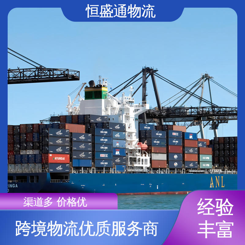 恒盛通 时效稳定 西班牙海运专线 安全保障 专业清关服务团队