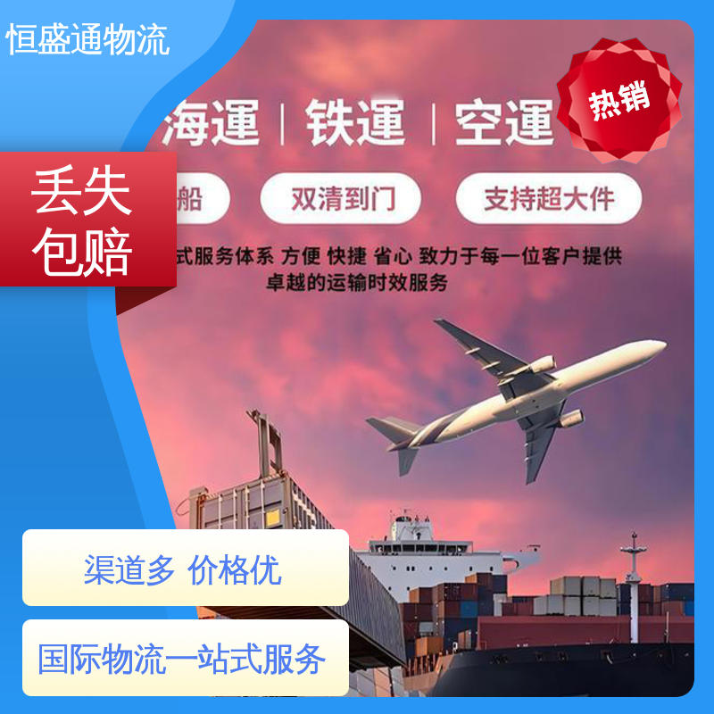 恒盛通 西班牙海运超大件专线 安全保障 时效稳定 提供FBA头程运输