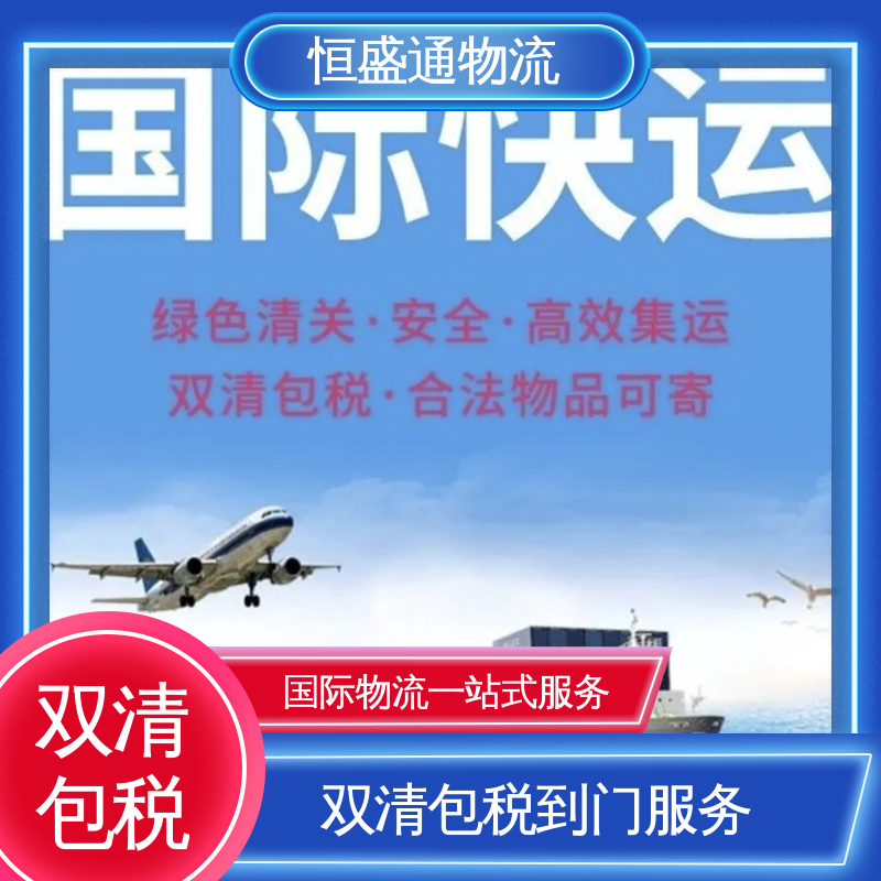 提供FBA头程运输 德国海运货代 安全保障 恒盛通