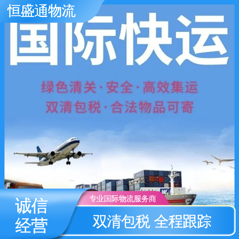 提供FBA头程运输 门对门服务 意大利物流 恒盛通