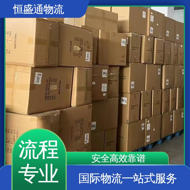 门对门服务 全境覆盖 荷兰空运 提供FBA头程运输 恒盛通