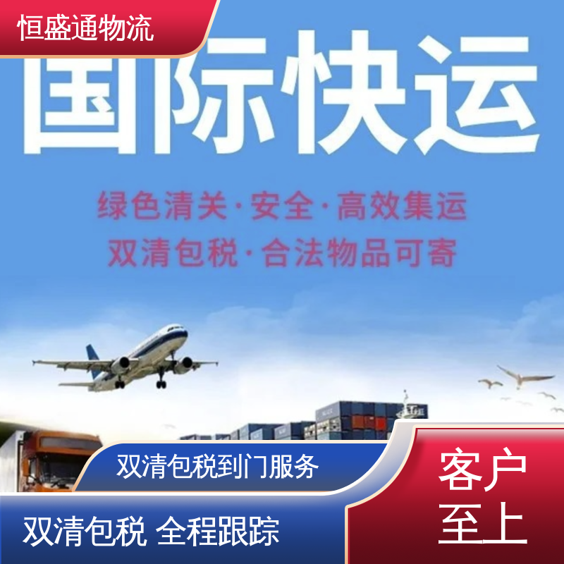 恒盛通 提供FBA头程运输 全境覆盖 西班牙海运超大件专线