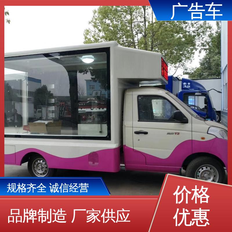 旧车换新 户外演出车 小型舞台车 P4P5彩屏可选 送车上门