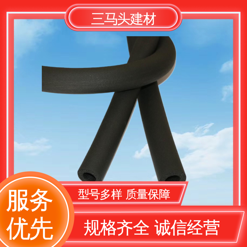 三马头 外表柔软美观 彩色橡塑管 抗压强度较高 全国配送 