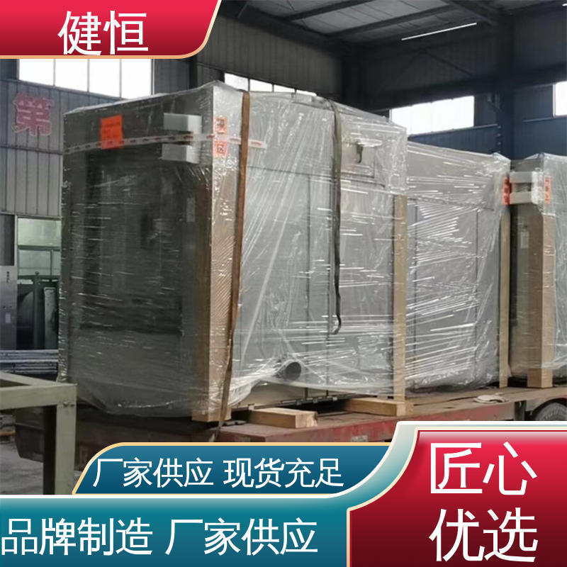 健恒 100公斤 防疫隔离洗衣机 动力强劲 运行稳定 干洗店设备