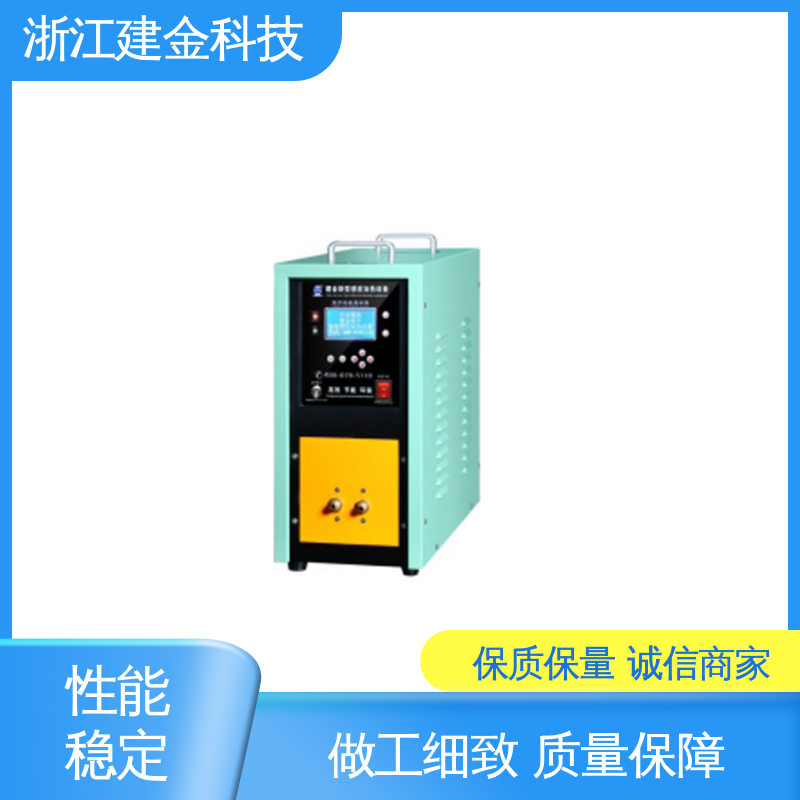 建金科技 淬火机床 金属快速加热设备 稳定高效