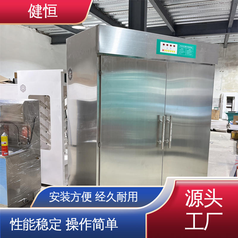 健恒 可移动 消防服水洗机 智能控温 节能省电 性能稳定 操作简单