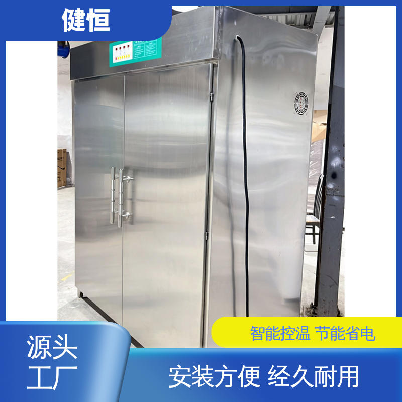 健恒 可移动 大型全自动烘干机 预设水温 风温 性能稳定 操作简单