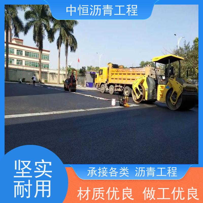 中恒 小区 沥青施工 道路工程 货源充足 质量保障