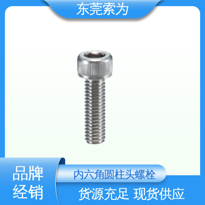 供应 NBK SVSL 内六角圆柱头螺栓 用于FPD制造装置 品牌经销