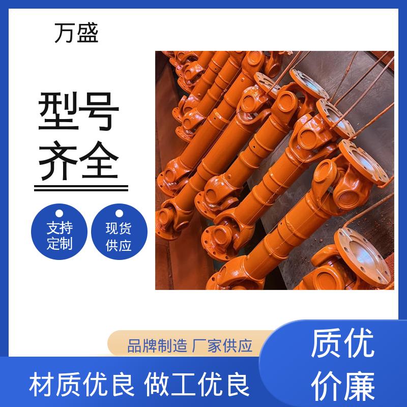 万向节传动轴 中间轴型联轴节 转动灵活支持定制 万盛
