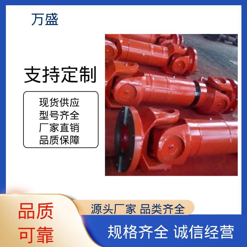 万盛 万向连轴器 重型焊接式十字节 木工机械传动轴