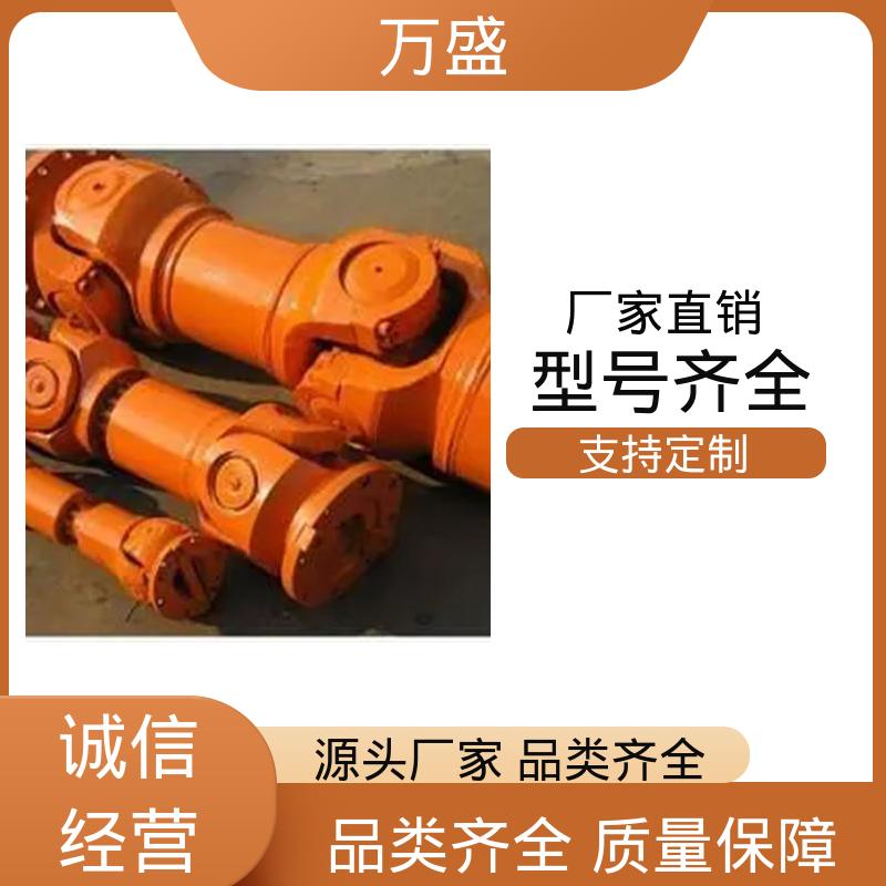 万盛 混凝土搅拌机 重型焊接式十字节 万向节传动轴 中间轴型联轴节